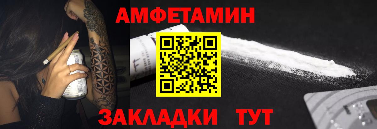 АМФЕТАМИН 97% Волгодонск