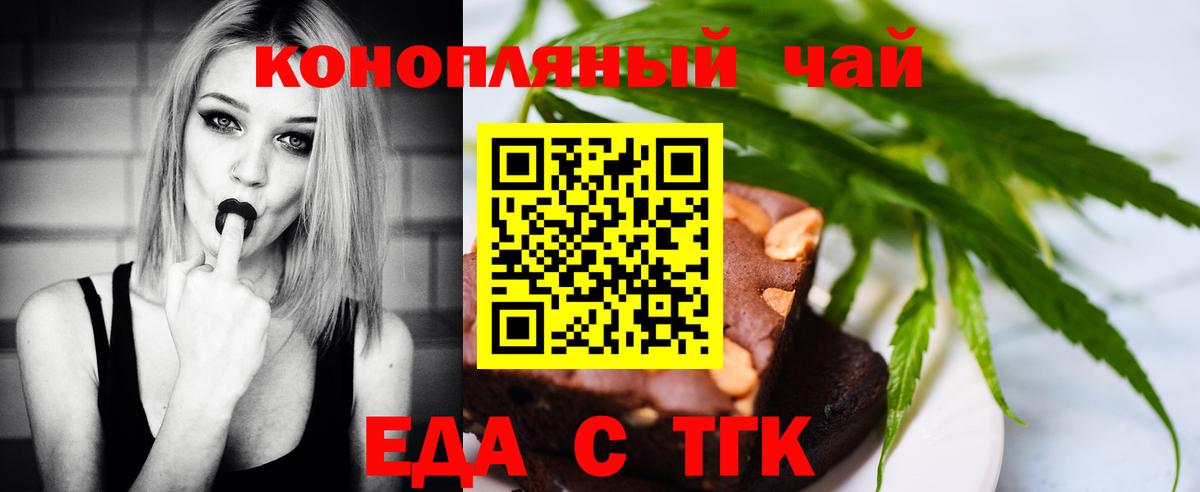 Волгодонск  Canna-Cookies конопля  Вход с VPN 