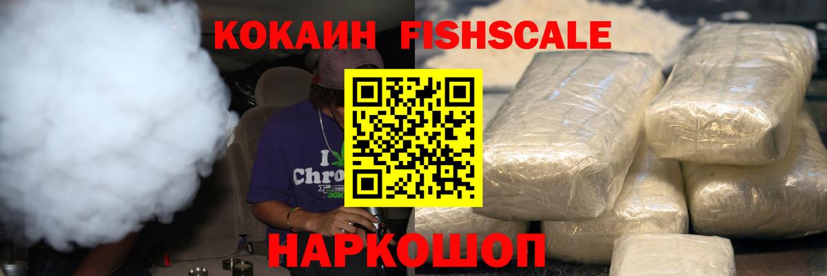 Кокаин  Вход с VPN  сколько стоит  Кокаин Боливия  Волгодонск 