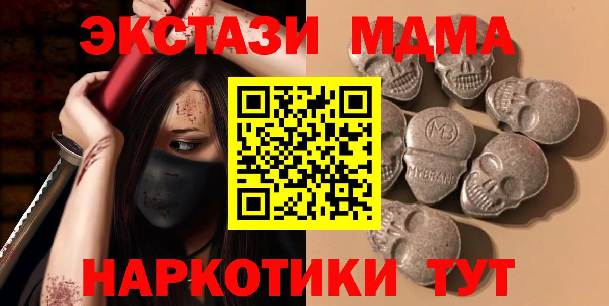 Экстази VHQ  ЭКСТАЗИ XTC  Волгодонск  ЭКСТАЗИ  наркотики  Вход с VPN 