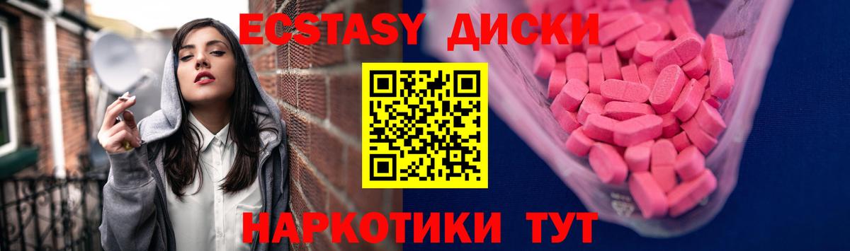 Ecstasy VHQ Волгодонск