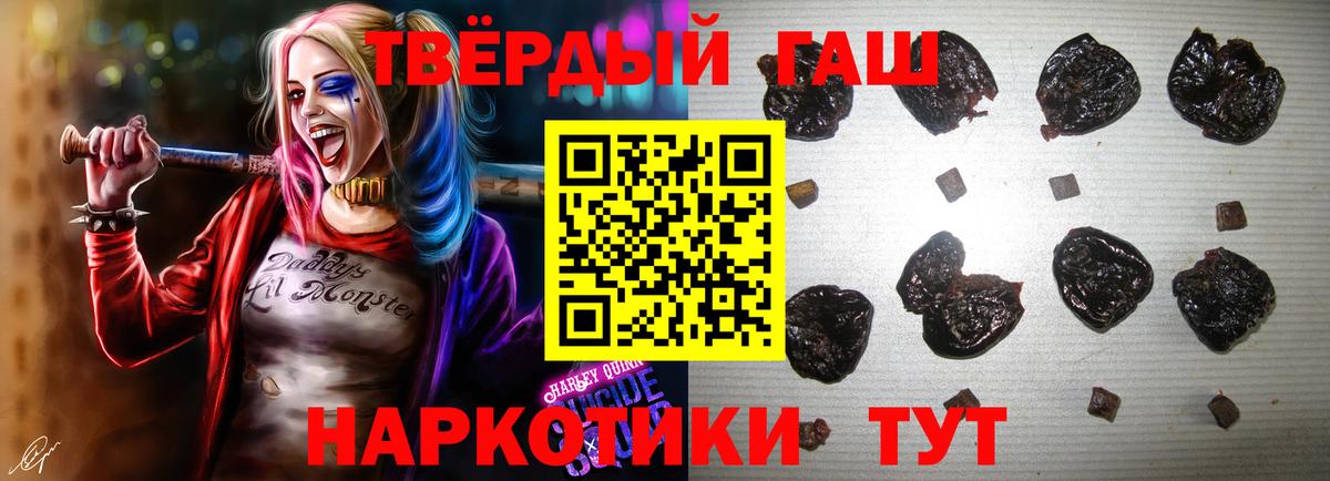 Волгодонск  ГАШИШ AMNESIA HAZE  Гашиш  Вход с VPN  Гашиш AMNESIA HAZE 