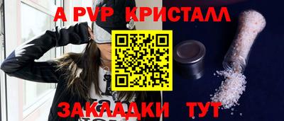 прущие крисы Ливны