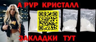 прущие крисы Ливны