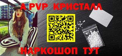 прущие крисы Ливны