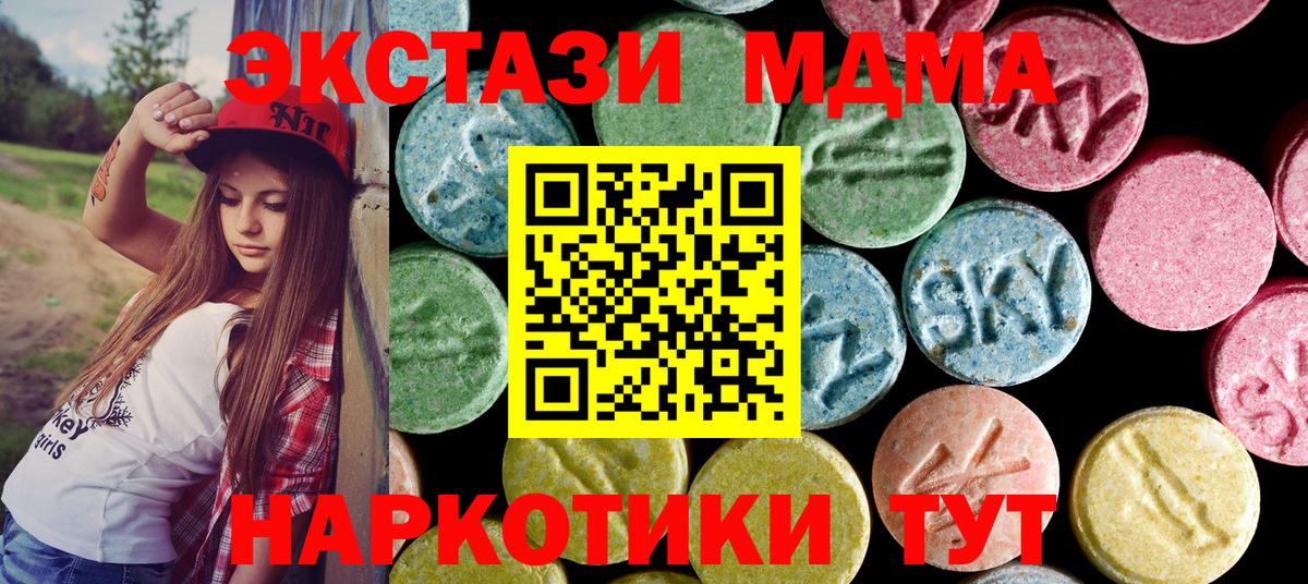 МДМА  MDMA молли  Волгодонск  Вход с VPN  МДМА Molly 