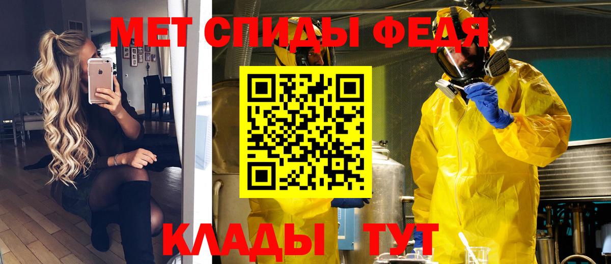 Первитин Methamphetamine Волгодонск