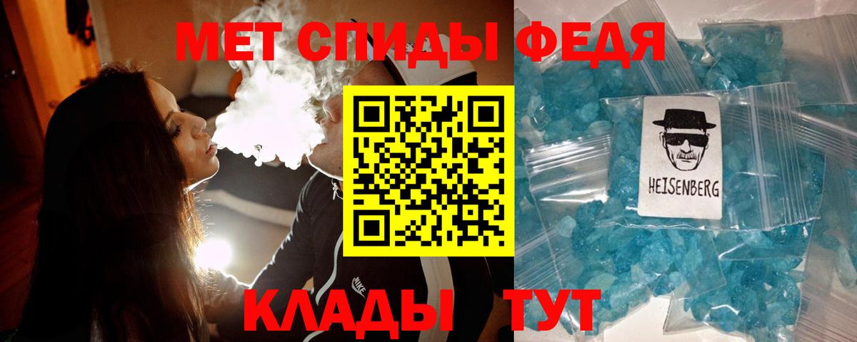 МЕТАМФЕТАМИН мет  Вход с VPN  Метамфетамин  Волгодонск 