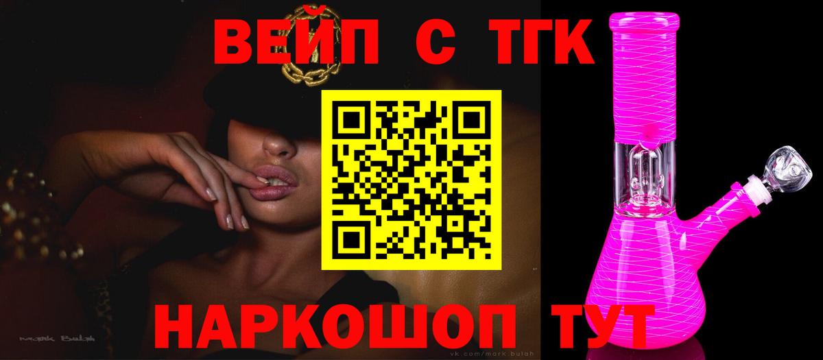 Волгодонск  ТГК Wax  Вход с VPN  ТГК вейп с тгк 