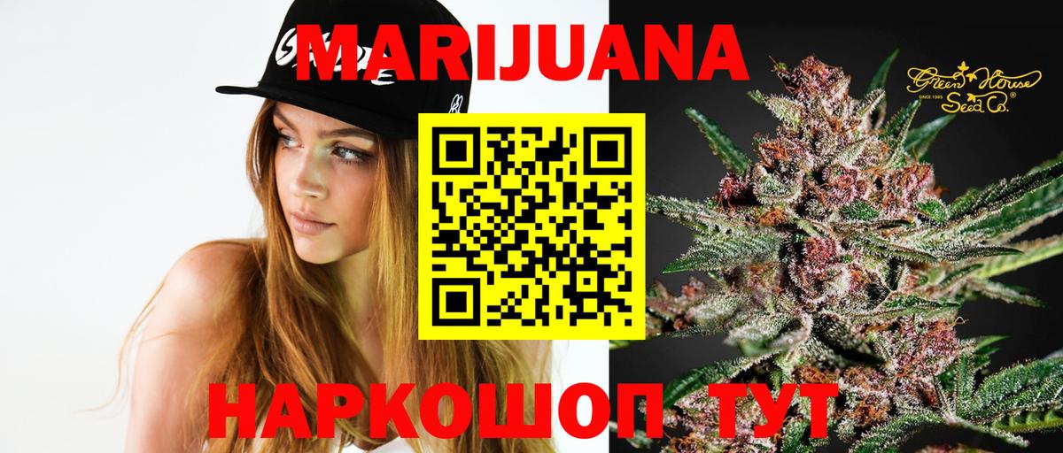 Шишки марихуана план  Вход с VPN  Волгодонск  Каннабис конопля  Шишки марихуана OG Kush 